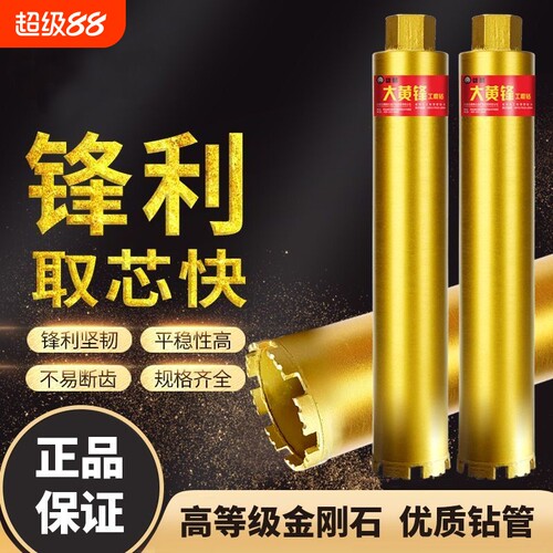 干水钻钻头水打钢筋混凝土砖墙壁开孔器空调金刚石水钻机取芯钻孔