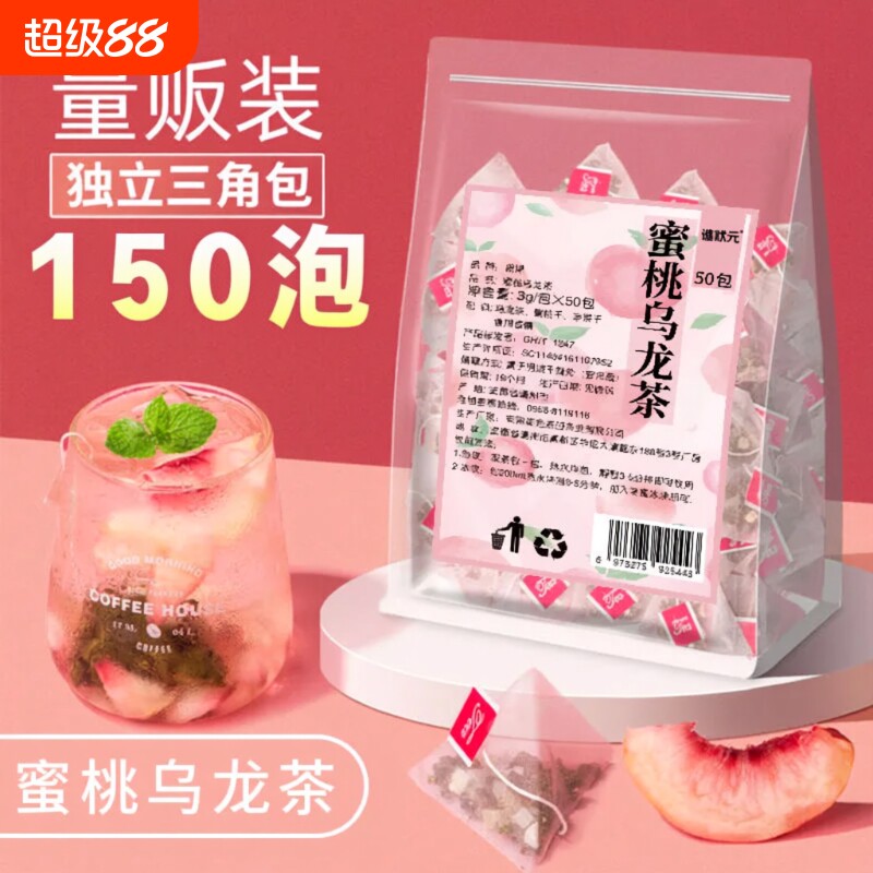 蜜桃白桃乌龙茶包茶叶冷泡茶花茶水果茶养生茶茉莉绿茶薏米袋装图片