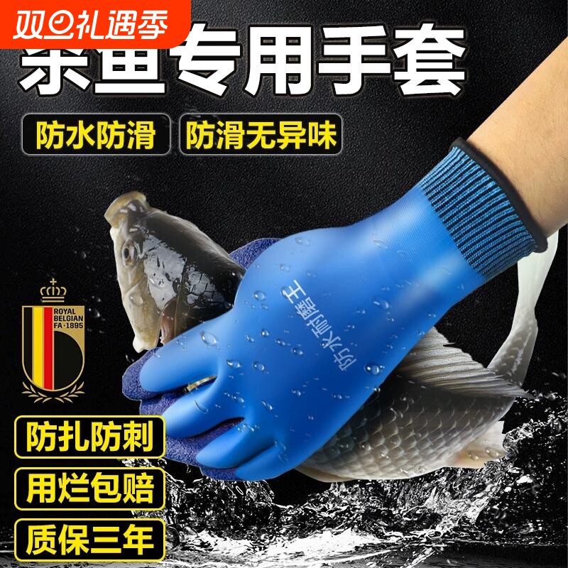 杀鱼专用手套防刺防水洗鱼处理海鲜干活劳保耐磨橡胶水产抓鱼