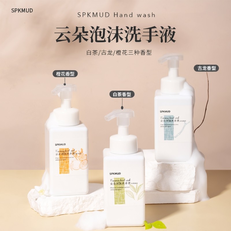 spkmud云朵泡沫洗手液保湿清洁橙花古龙白茶香氛洗手液家用商用