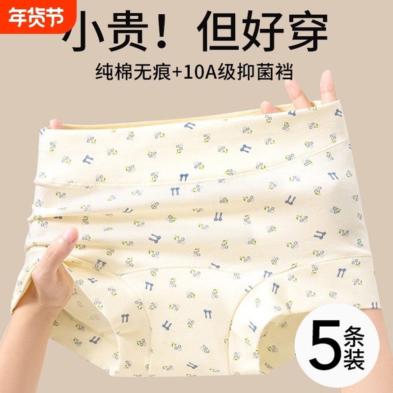 纯棉平角内裤女士10A抑菌裆无痕透气收腹提臀四角短裤头2026新款,女士内衣/男士内衣/家居服,平角裤,淘宝优惠券,粉丝福利购,淘宝优惠卷