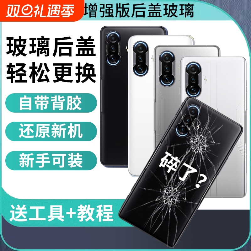 适用于红米K40游戏增强版后盖redmi K40Gaming玻璃电池盖外壳手机后屏背壳替换维修后玻璃屏背盖板