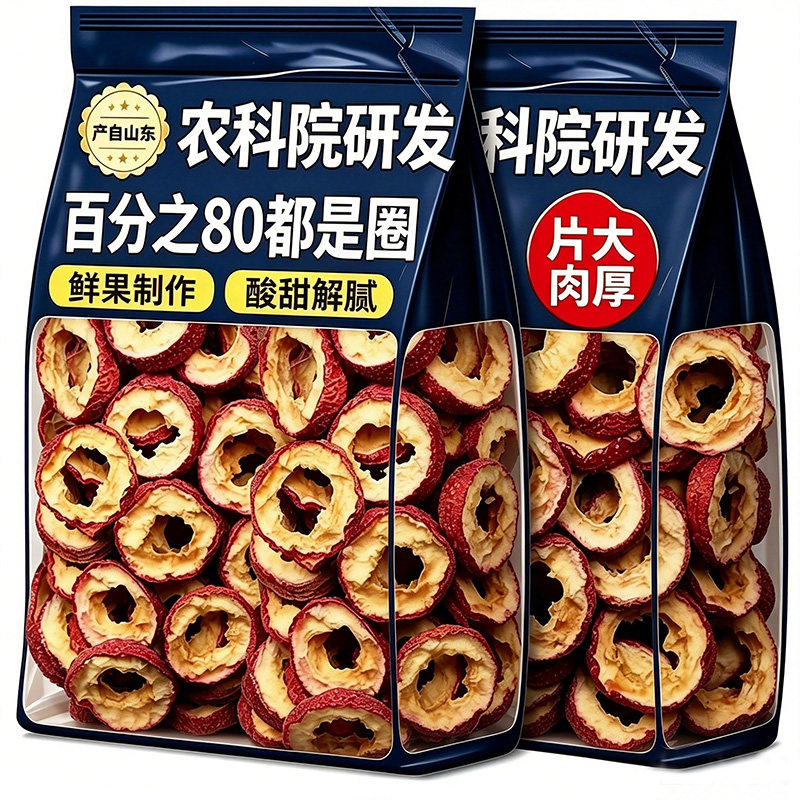 山楂圈山楂干片500克新鲜天然无核片干果泡茶片零食1斤果干功效