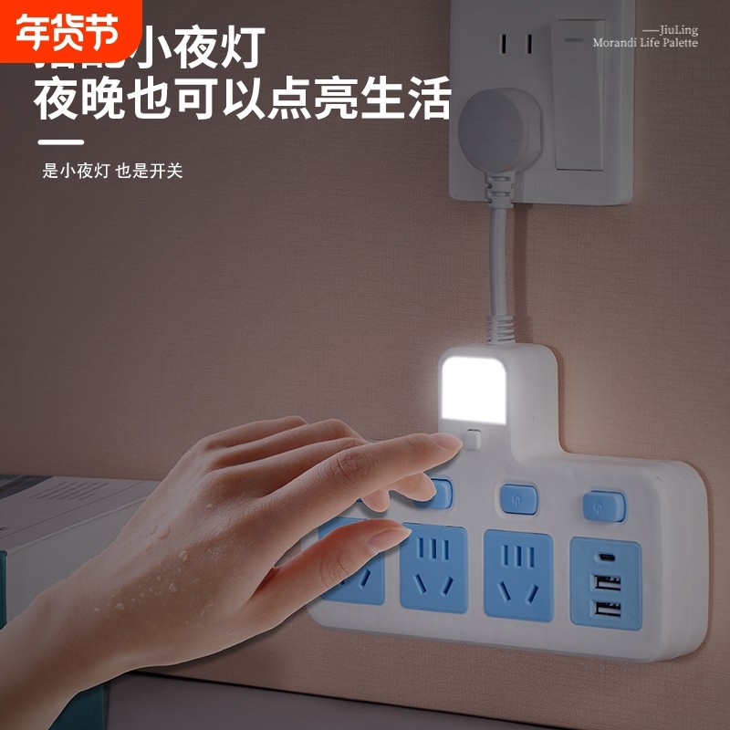 短线插座插排转换器开关多功能usb多孔位小排插多插接线板家用,电子/电工,接线板,淘宝优惠券,粉丝福利购,淘宝优惠卷