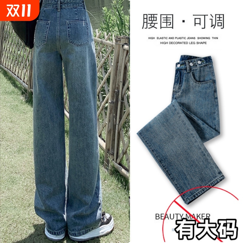 大码复古蓝阔腿牛仔裤女春秋2025新款高腰宽松窄版显瘦直筒拖地裤