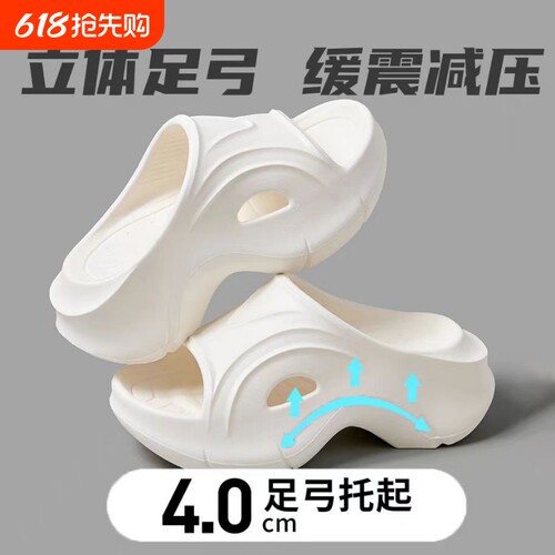 沙滩外穿拖鞋女夏季家居厚底eva防滑防臭足弓支撑缓震减压凉拖女