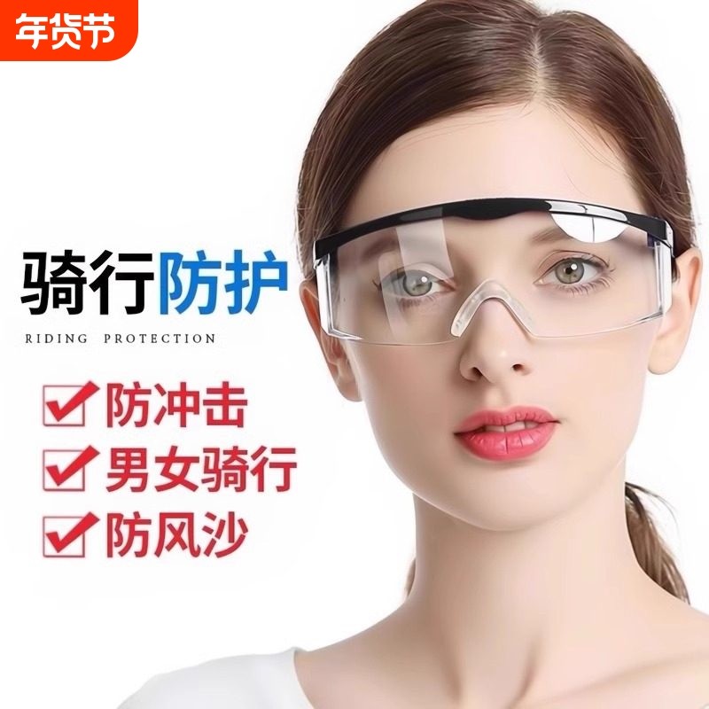 护目镜劳保防飞溅打磨骑行防风沙男士女沫防护眼镜电焊眼睛高清