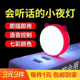 usb小夜灯智能ai语音灯usb灯充电宝灯语音控制灯声控灯氛围灯led卧室床头唤醒阅读续航