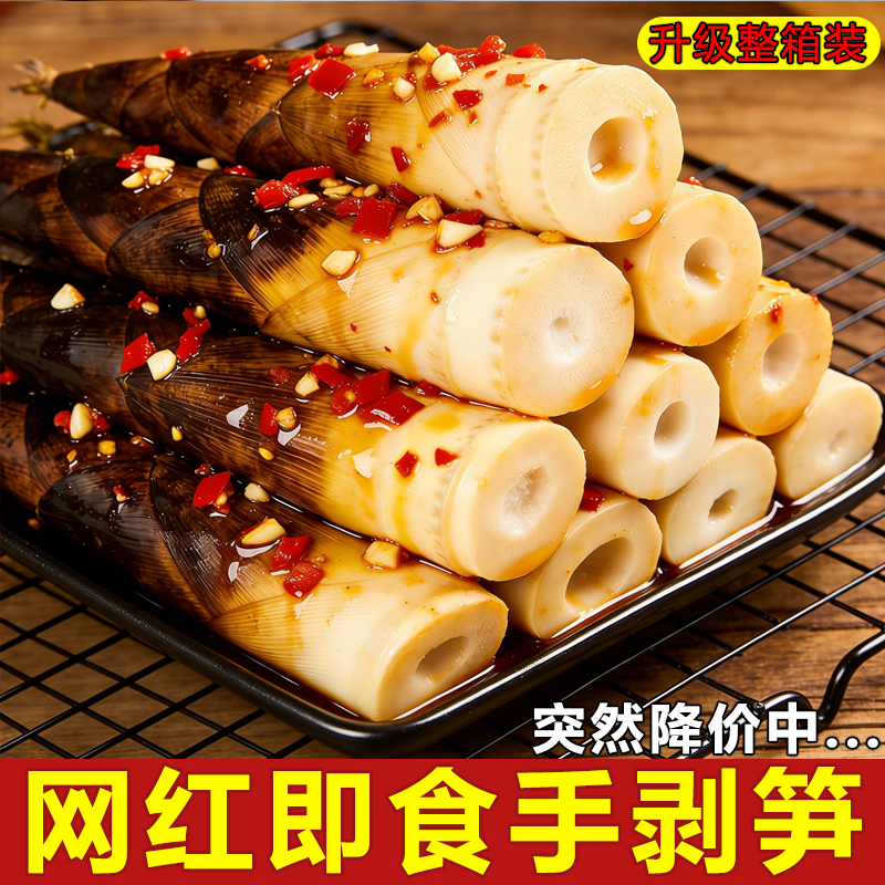 网红手剥笋泡椒竹笋尖开袋即食手拨笋尖零食香辣手撕笋下饭菜脆嫩