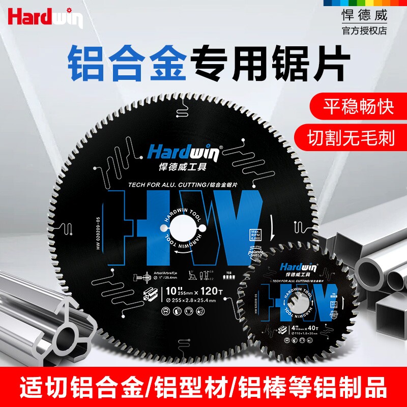 悍德威铝合金锯片梯平齿平稳切割图片