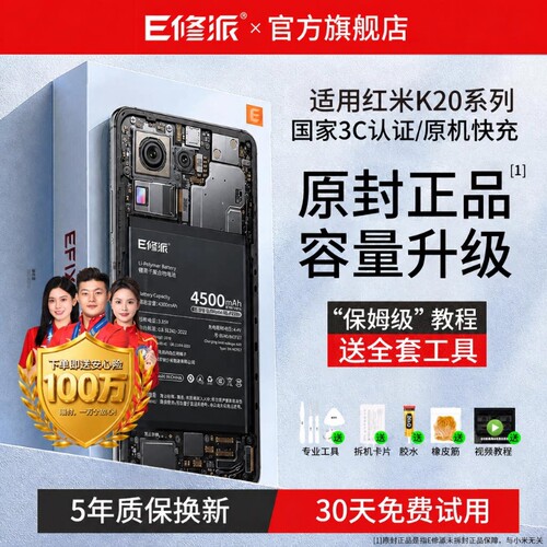 【榜单TOP】超高密电池适用小米