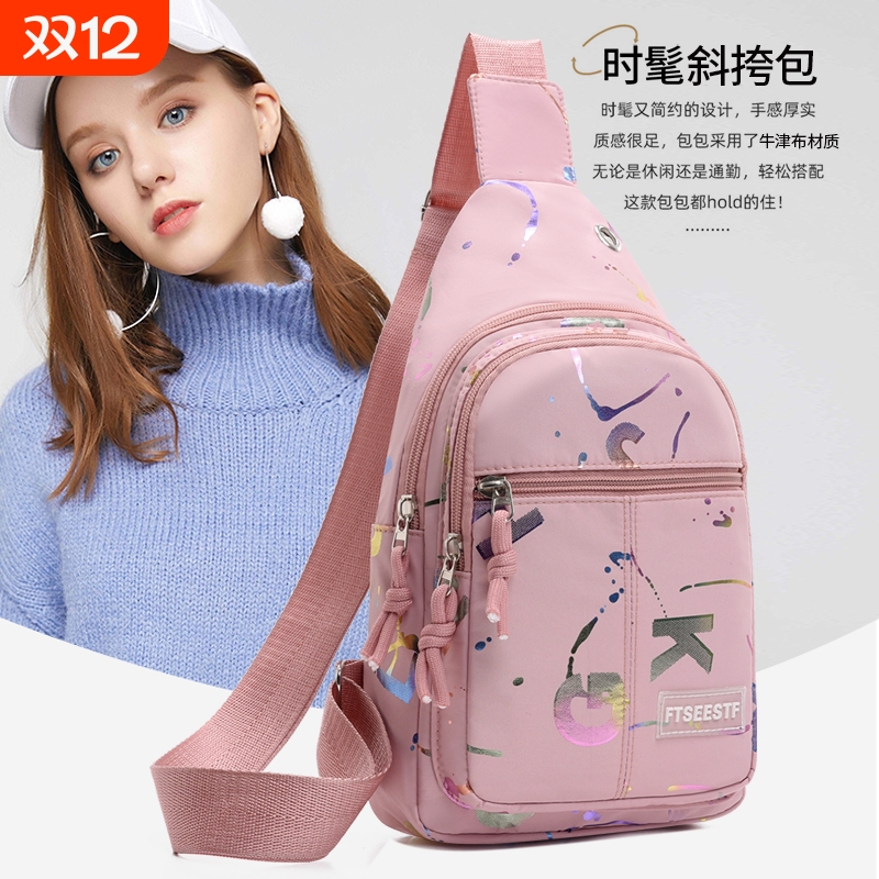 运动单肩旅行胸前包时尚胸包女韩版新款女士背包斜挎包休闲手机包