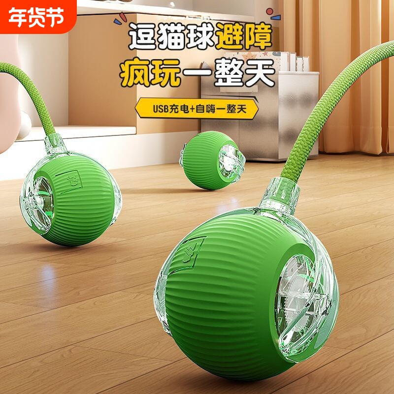 自嗨宠物玩具逗猫球自动智能避障引力球溜溜球逗猫溜狗玩具球