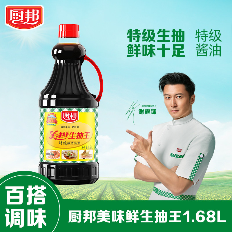 厨邦美味鲜生抽王1.68L特级酿造酱油炒菜家老字号黄豆鲜味保存