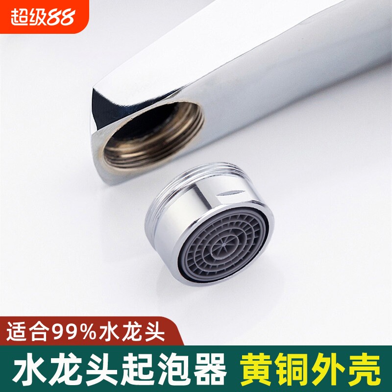 水龙头防溅头起泡器过滤嘴网出水嘴节水器厨房面盆水龙头内芯配件