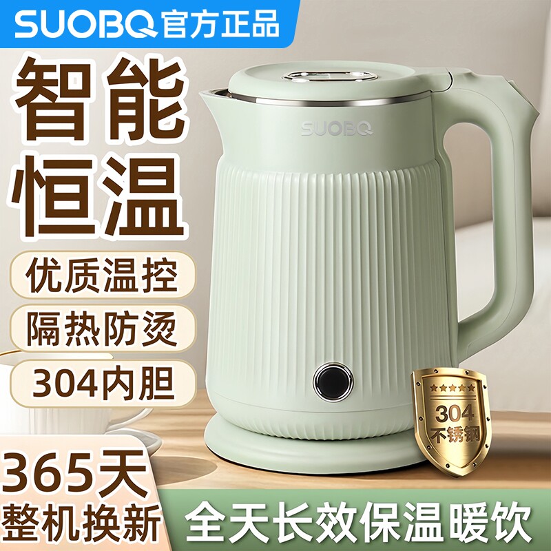 SUOBQ烧水壶智能保温一体家用恒温2026新款煮开水大容量电热