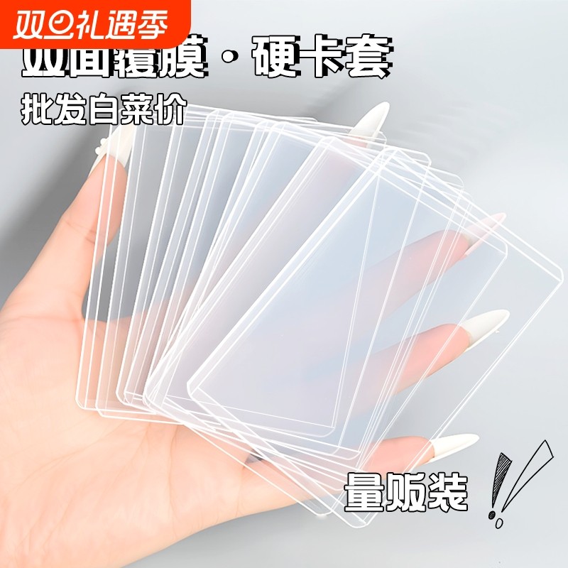 无膜高清卡套竖版|超3000次加购