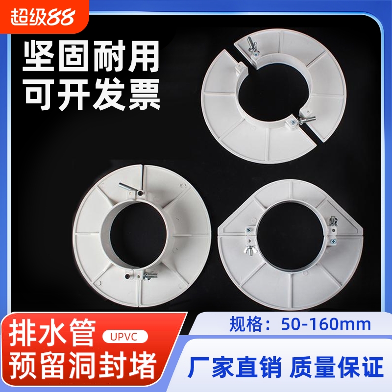 PVC110吊模神器5075排水管