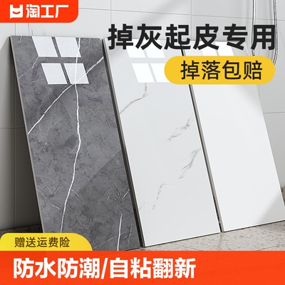 仿瓷砖墙贴自粘防水防潮卫生间