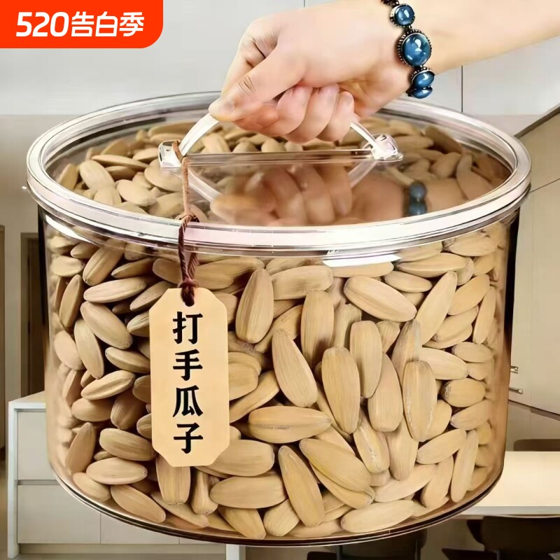 打手瓜子5斤多味葵花籽大颗粒休闲零食白瓜子五香味袋装新货年货