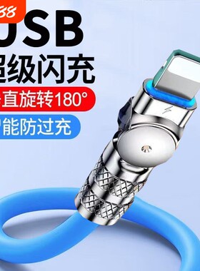 适用苹果USB旋转数据线弯头快充iPhone6/7p/8/xs/11/13/13手机iPad平板笔记本充电宝车载手机充电线手游专用