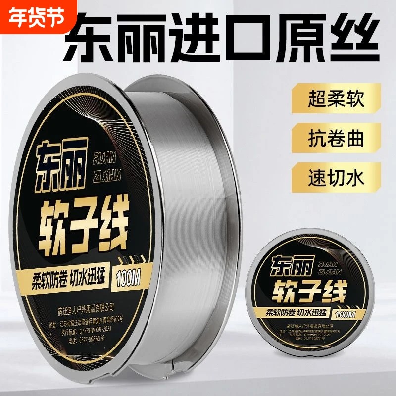 柔软子线进口东丽原丝钓鱼线主线正品强拉力不打卷绑鱼钩专用子线,户外/登山/野营/旅行用品,鱼线,淘宝优惠券,粉丝福利购,淘宝优惠卷