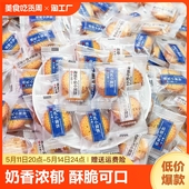 日式 小圆饼海盐味牛奶饼干单独小包装 网红零食休闲食品小吃整箱