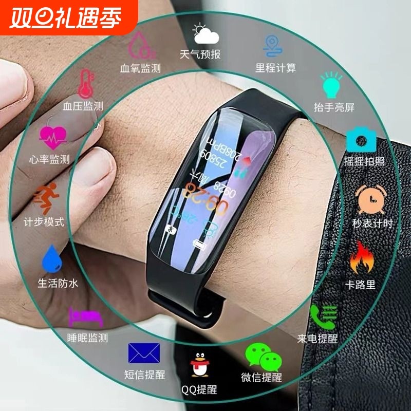 热销30万件智能手环彩屏多功能天气闹钟提醒运动计步手表心率血压监