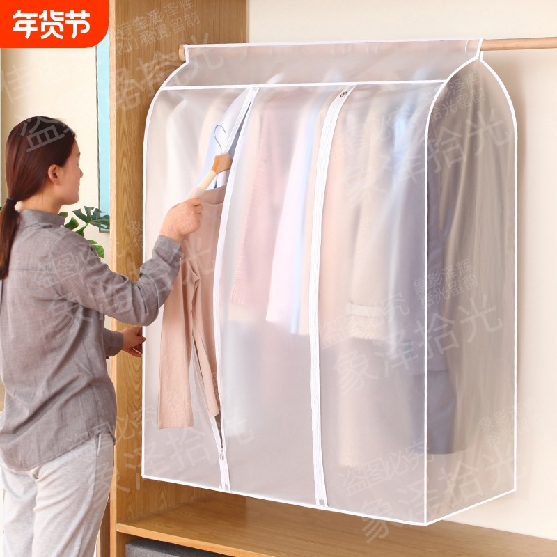 衣服防尘罩挂衣袋衣物防尘套长款袋子挂式羽绒服家用衣柜大衣衣袋,收纳整理,大衣/西服罩,淘宝优惠券,粉丝福利购,淘宝优惠卷