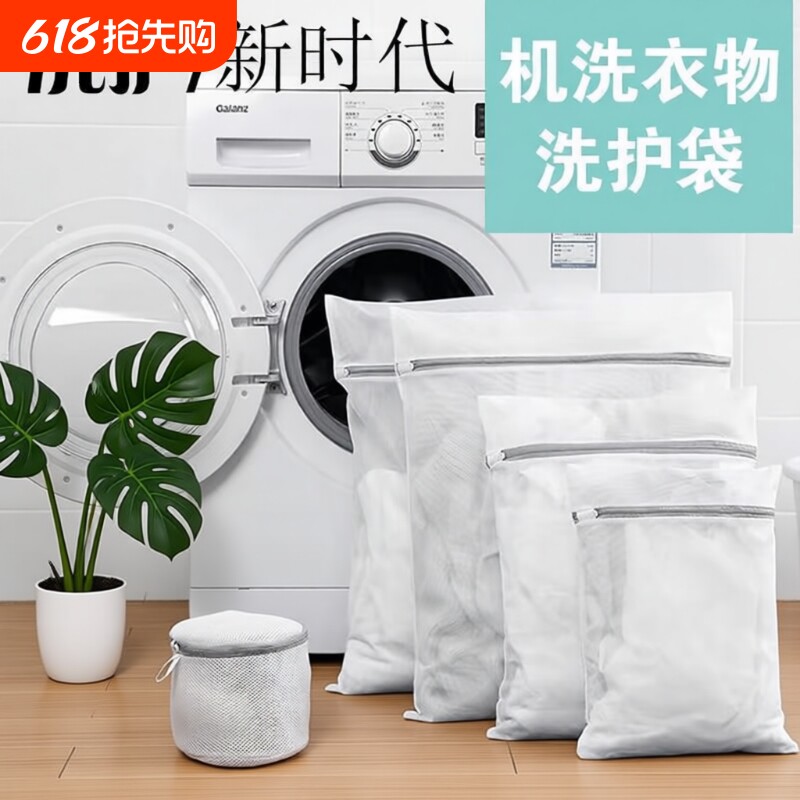 洗衣袋机洗专用防变形内衣洗护袋文胸洗衣网袋清洗护袋细网旅行