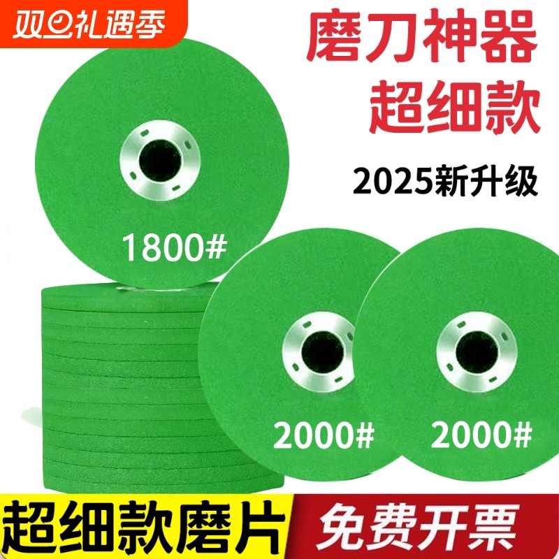 角磨机800目磨刀轮|超2000次加购