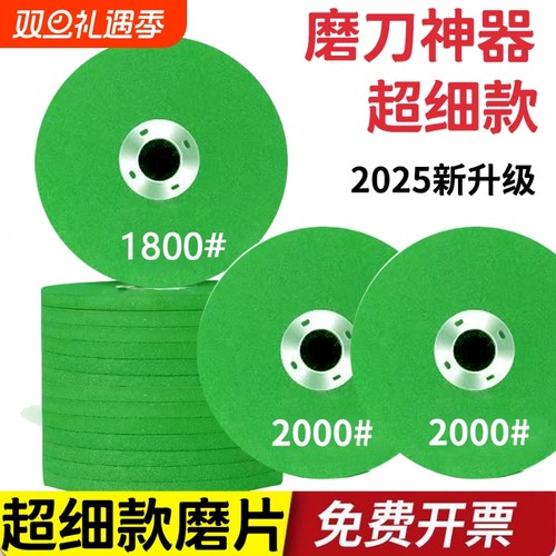 角磨机800目磨刀轮|超2000次加购