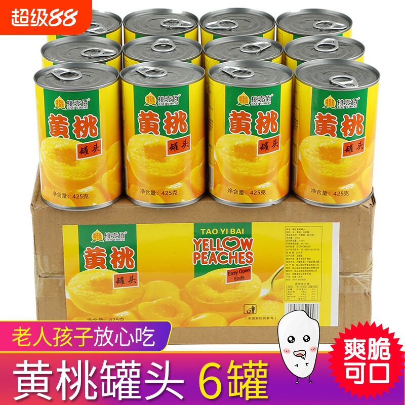 砀山新鲜糖水黄桃罐头商用整箱砀山水果罐头烘焙专用正品整箱批发