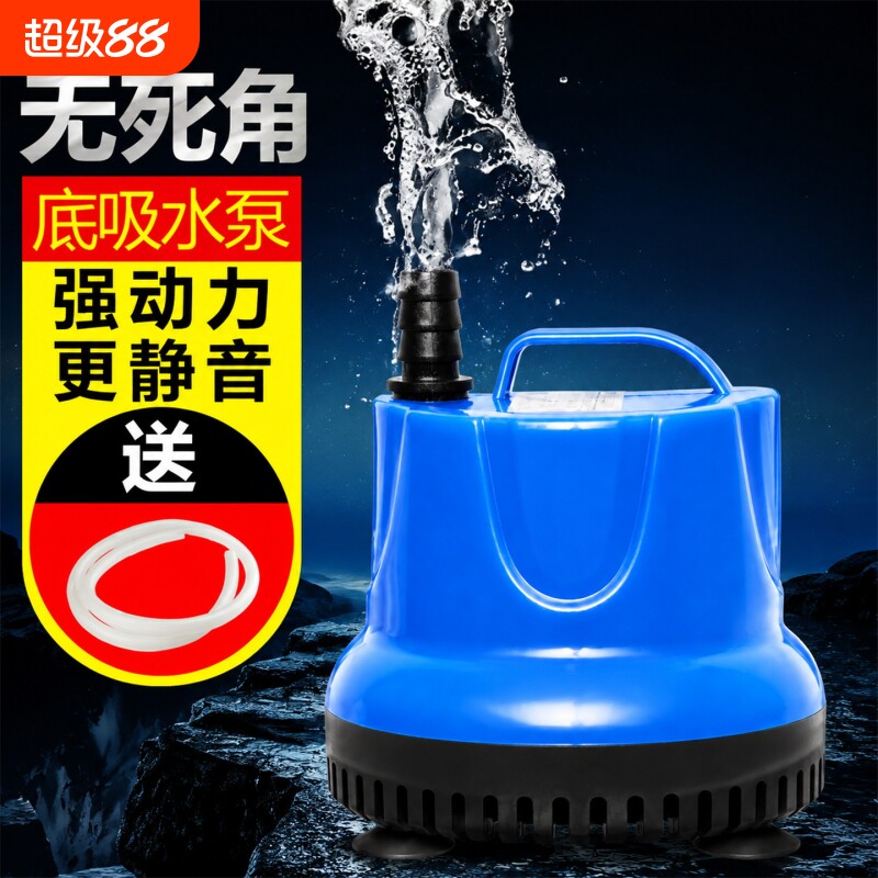 闽朋鱼缸潜水泵底吸水循环抽水泵过滤器 超静音小型换水泵底吸泵