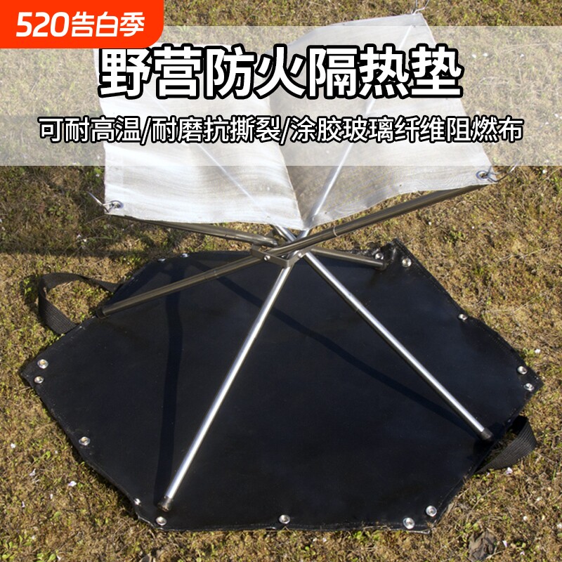 户外野营防火布野外烧烤耐高温防火隔热垫子涂胶玻璃纤维阻燃垫布