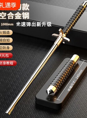 【小红书种草】甩棍合法防身武器