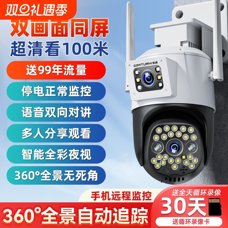 摄像头监控器360度无死角室外家用远程手机店铺商用无需网络摄影
