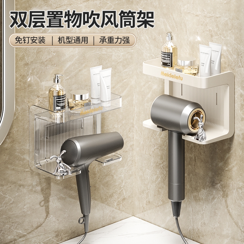 浴室吹风机置物架免打孔支架