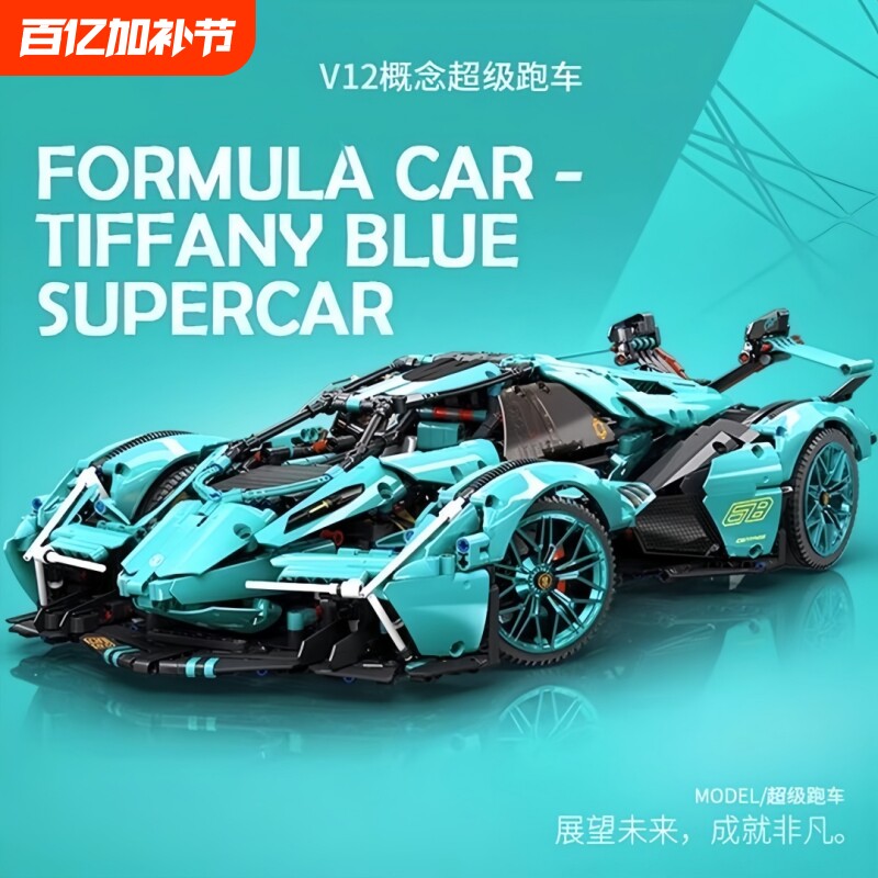 2026遥控兰博基尼V12跑车拼装积木高难度汽车模型男孩子礼物益智