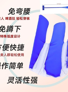 穿袜辅助器老人穿袜子神器孕妇免弯腰穿袜辅助工具病人鞋拔子器具