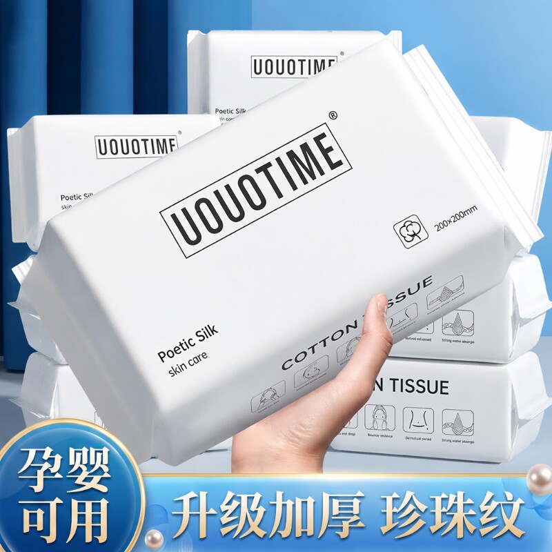 洁面巾一次性洗脸巾加厚抽取式柔软卸妆棉干湿两用擦脸绵柔棉柔巾