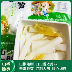 山椒笋片脆爽可口酸辣香辣追剧必备休闲解馋零食开胃小零食低卡