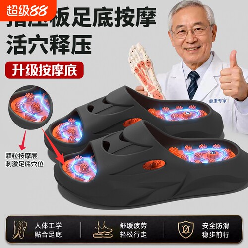 足底按摩拖鞋男款2026新款