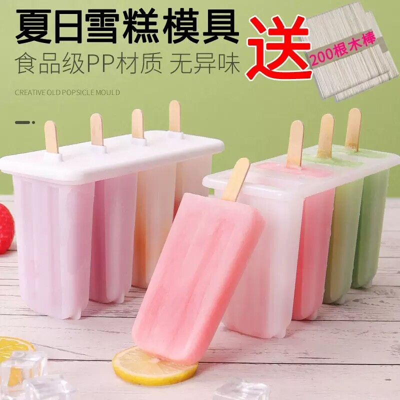 多支装雪糕模具自制雪糕凉爽夏日图片