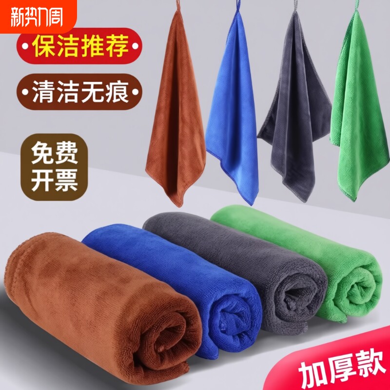 保洁专用毛巾抹布吸水加厚细纤维洗碗布不掉毛家政清洁擦玻璃水渍