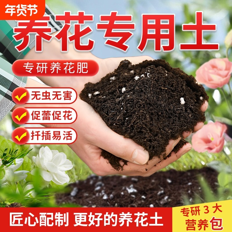 营养土养花专用通用型植物泥土盆栽土壤种植土花土多肉土肥料家用,鲜花速递/花卉仿真/绿植园艺,介质/营养土,淘宝优惠券,粉丝福利购,淘宝优惠卷