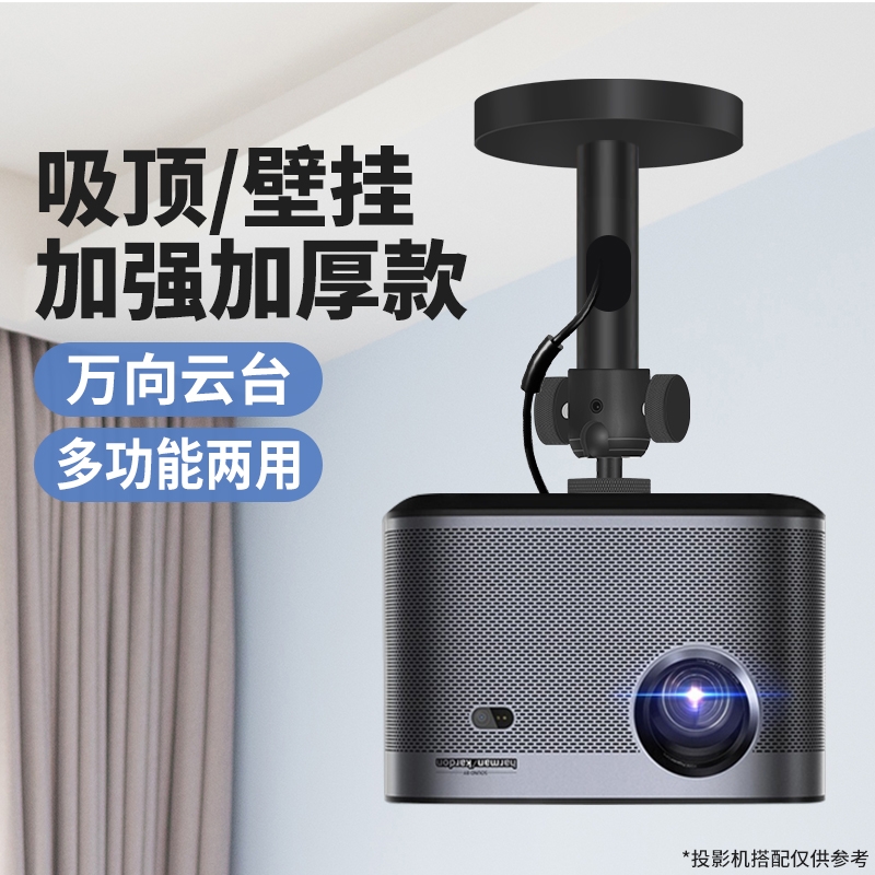投影机加厚型壁挂伸缩吊装支架