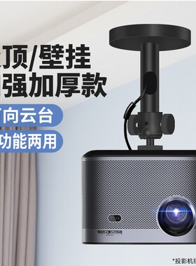 投影机加厚型壁挂伸缩吊装支架