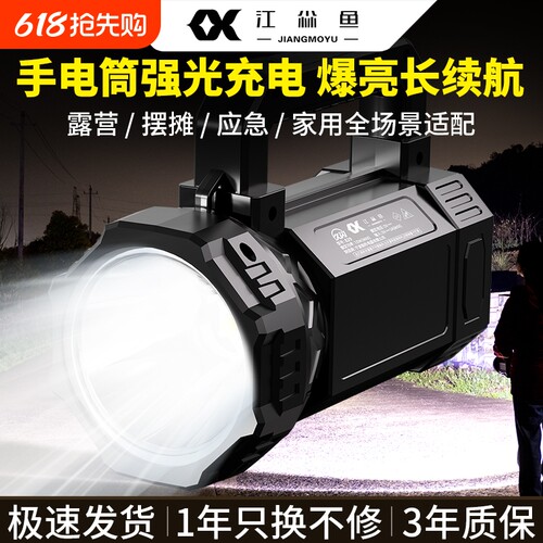 手电筒强光充电超长续航