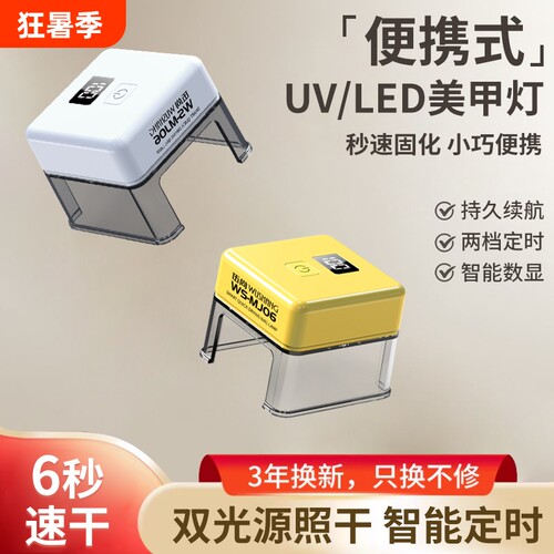 美甲灯升级蓄电双光源速干新款LED指甲油胶烤灯光疗机照灯不黑手